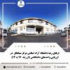 ارتقای رتبه دانشگاه آزاد اسلامی مرکز سیاهکل در ارزیابی واحد‌های دانشگاهی