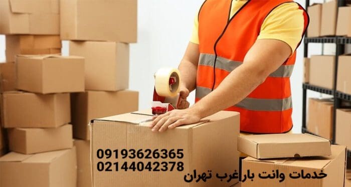 images 1663340046 - دنبال تلفن وانت بار توی غرب تهران میگردی؟ -