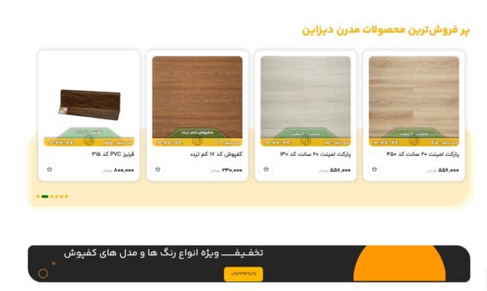 images 1707290636 65c3300c6d23f - مرجع پارکت و کفپوش و قرنیز ایران شرکت مدرن دیزاین تهران moderndesign - design