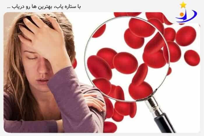 images 1707665437 65c8e81d9fedc - دلایل کم خونی در بانوان باردار چیست؟ - بارداری