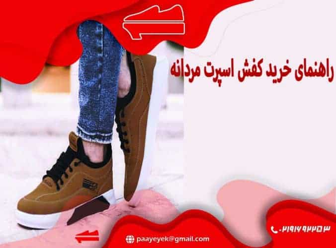 خرید کفش 