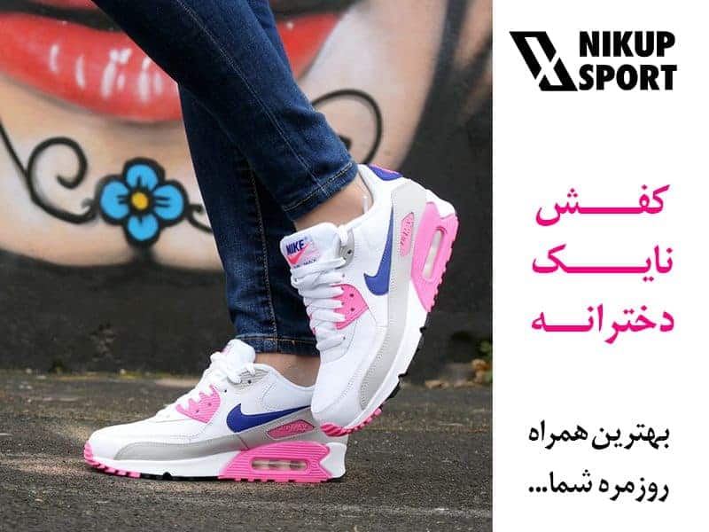 گامی از شگفتی با کفش نایک زنانه اورجینال