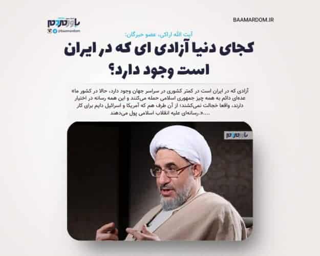 کجای دنیا آزادی ای که در ایران است وجود دارد؟ - کجای دنیا آزادی ای که در ایران است وجود دارد؟ -