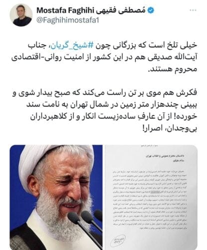 photo ۲۰۲۴ ۰۳ ۱۷ ۱۱ ۵۳ ۴۳ - چه نفعی برای فرد جاعل دارد که زمین را به نام شما کند؟! /  چرا قبل از رسانه ای شدن، دادستان را وارد عمل نکردید - جاعل