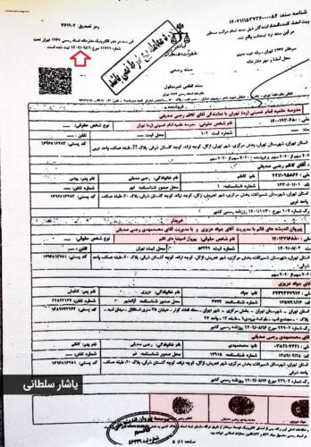 آقای کاظم صدیقی چگونه با جاعل محترم رفتید محضر و سند انتقال باغ را با هم امضا کردید 1 - آقای کاظم صدیقی! چگونه با جاعل محترم رفتید محضر و سند انتقال باغ را «با هم» امضا کردید؟! + سندها - کاظم صدیقی