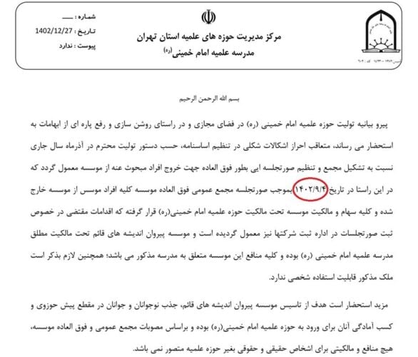 آقای کاظم صدیقی چگونه با جاعل محترم رفتید محضر و سند انتقال باغ را با هم امضا کردید 2 - آقای کاظم صدیقی! چگونه با جاعل محترم رفتید محضر و سند انتقال باغ را «با هم» امضا کردید؟! + سندها - کاظم صدیقی