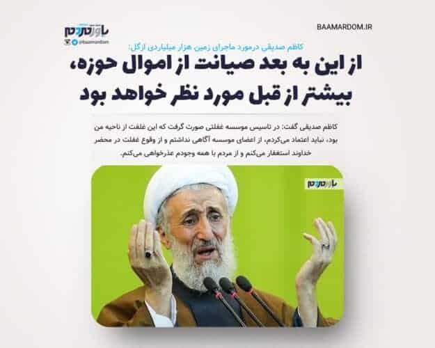 از این به بعد صیانت از اموال حوزه، بیشتر از قبل مورد نظر خواهد بود - از این به بعد صیانت از اموال حوزه، بیشتر از قبل مورد نظر خواهد بود - اموال حوزه