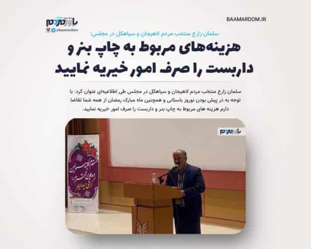 هزینه‌های مربوط به چاپ بنر و داربست را صرف امور خیریه نمایید - هزینه‌های مربوط به چاپ بنر و داربست را صرف امور خیریه نمایید - چاپ بنر