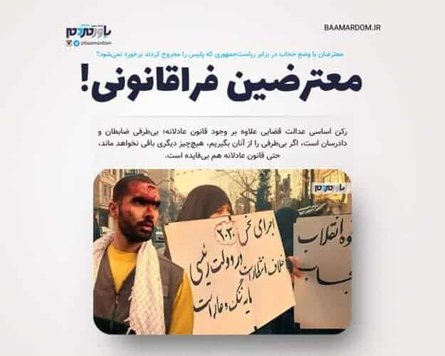 چرا با معترضان با وضع حجاب در برابر ریاست‌جمهوری که پلیس را مجروح کردند برخورد نمی‌شود؟ - چرا با معترضان با وضع حجاب در برابر ریاست‌جمهوری که پلیس را مجروح کردند برخورد نمی‌شود؟ / آن‌ها خودشان را مجروح کردند - معترضان
