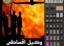 وکیل اقساطی در تبریز