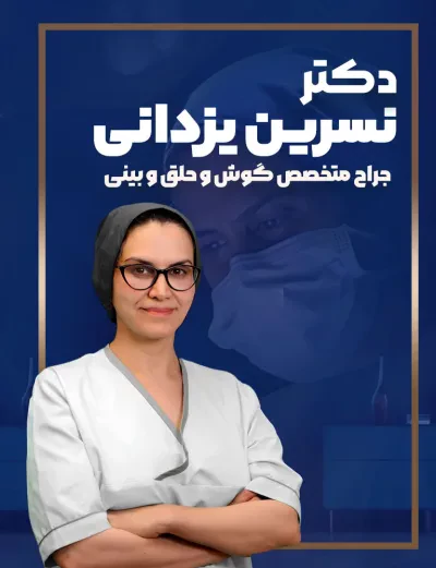درمان بیماری های گوش با بهترین دکتر گوش تهران