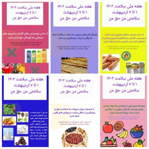 photo ۲۰۲۴ ۰۴ ۲۳ ۰۹ ۱۹ ۵۳ - برنامه‌های اجرا شده توسط شبکه بهداشت و درمان شهرستان لاهیجان در هفته ملی سلامت - بهداشت و درمان شهرستان لاهیجان