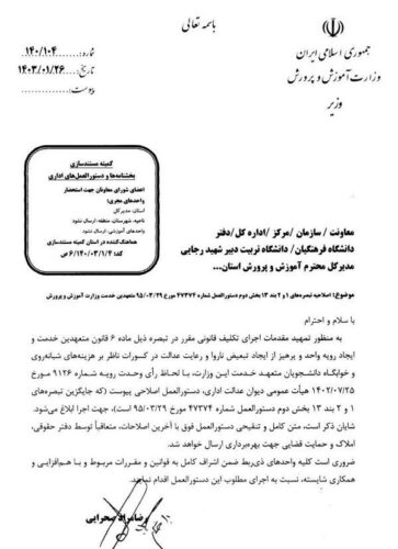 resize 1713946683 4955758 - معلمی با حقوق ۳۰ هزار تومانی! - حقوق