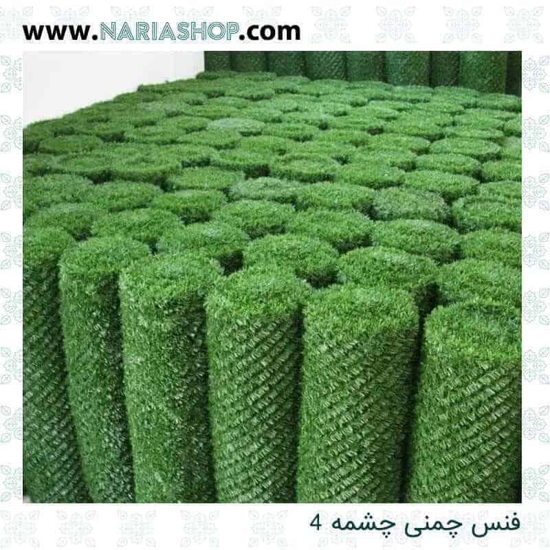 فنس چمنی چیست؟