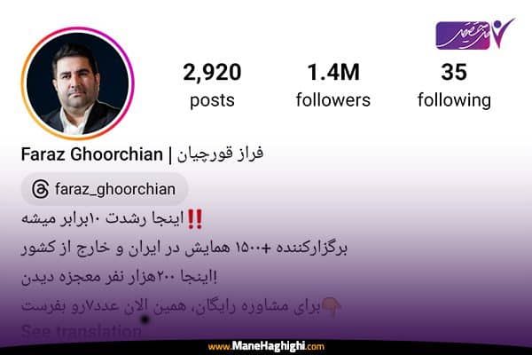 فراز قورچیان به شایعات کلاهبرداری پاسخ داد