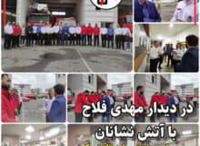 در دیدار مهدی فلاح با آتش نشانان؛ برای ساختن باید تلاش کرد، فرمانده یکی است ما همه رهرو و خدمتگزاریم