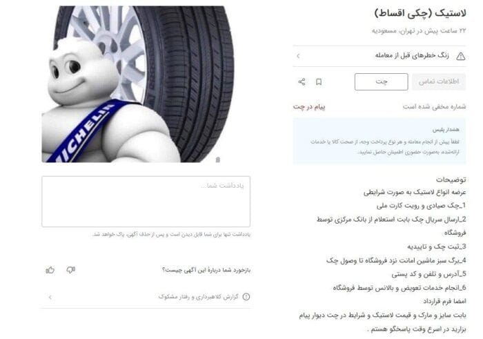 resize 1715242701 6029147 - کار به فروش قسطی لاستیک خودرو رسید / ۴ حلقه تایر پراید ۶ میلیون! - فروش قسطی