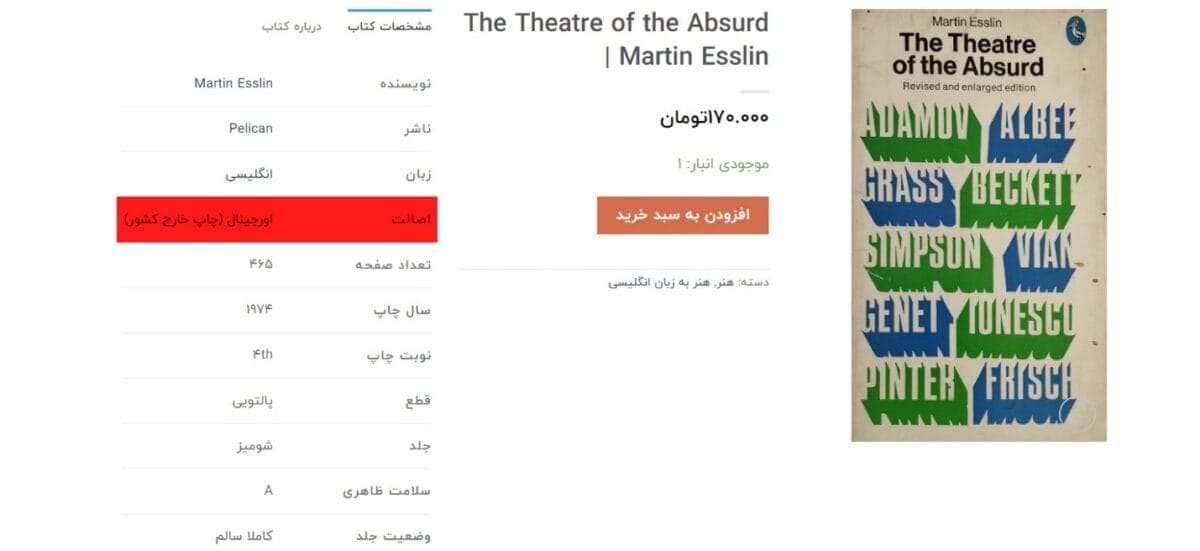 خرید کتاب زبان اصلی
