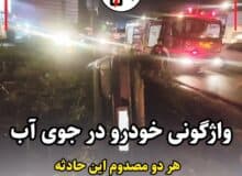 اعزام تیم عملیات آتش نشانان در پی واژگونی خودروی ۴۰۵ در جاده انزلی