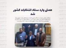 همتی وارد ستاد انتخابات کشور شد