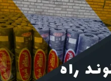 راهنمای خرید ایزوگام با بررسی قیمت ایزوگام