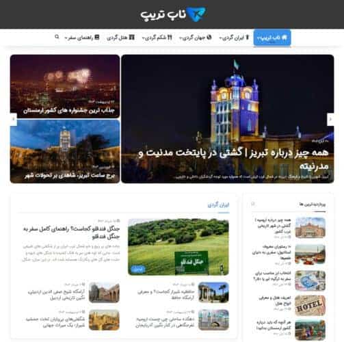 معرفی مجله گردشگری ناب تریپ: همسفر ماجراجوییهای شما 1 photo ۲۰۲۴ ۰۶ ۱۴ ۱۶ ۵۵ ۰۹ - معرفی مجله گردشگری ناب تریپ: همسفر ماجراجوییهای شما -