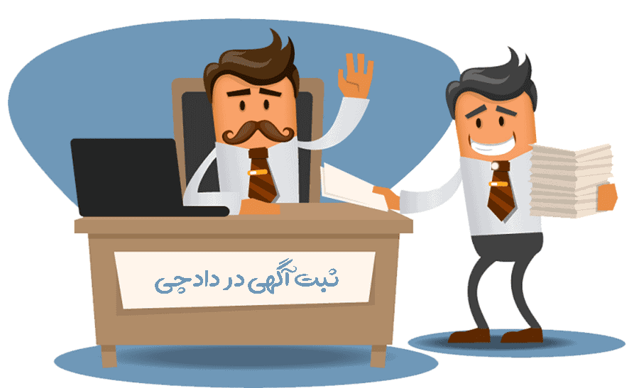 ثبت آگهی رایگان در دادچی: دیده شدن و جذب مشتری آسان‌