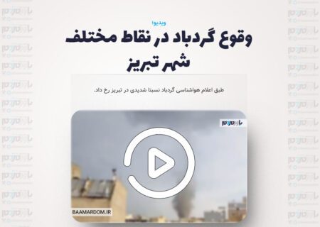 تصاویری از گردباد در نقاط مختلف شهر تبریز