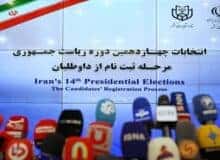 گزارش از ثبت نام کاندیداهای انتخابات تا ساعت 12 امروز؛ آنها که آمدند و آنها که نمی آیند
