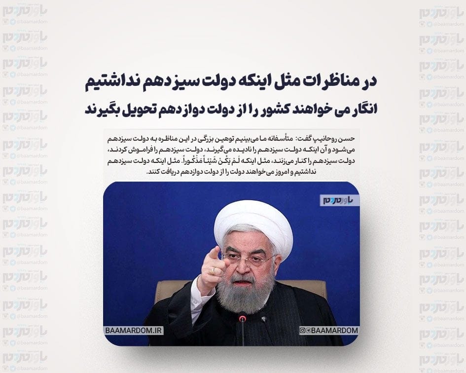 در مناظرات مثل اینکه دولت سیزدهم نداشتیم/ انگار می خواهند کشور را از دولت دوازدهم تحویل بگیرند