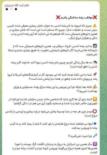 1735077 450 - تب دنگی و پشه آئدس دروغ است/ داروی شیمیایی نخورید - پشه آئدس