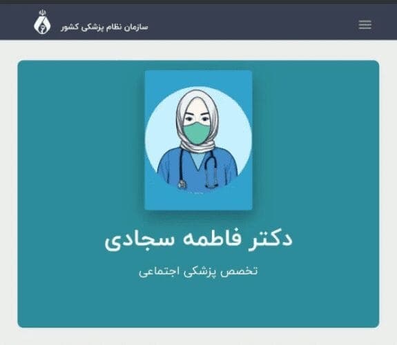 1884422 935 - تمام آنچه در مورد همسر سعید جلیلی می‌دانیم؛ فاطمه سجادی کیست؟ - جلیلی