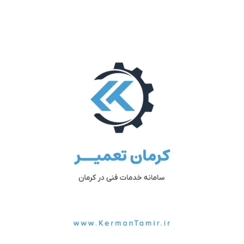 کرمان تعمیر