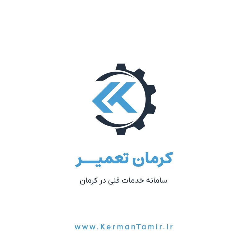 تعمیر ماشین لباسشویی در کرمان با کرمان تعمیر