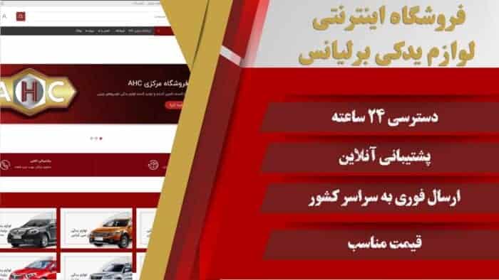 هزینه تعمیر جلوبندی برلیانس