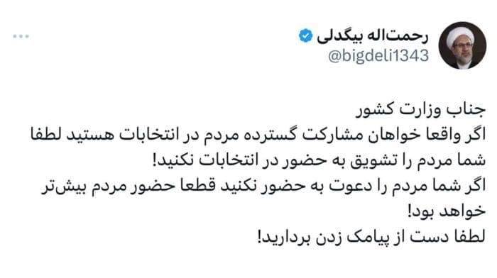جناب وزارت کشور، لطفا دست از پیامک زدن بردارید - جناب وزارت کشور، لطفا دست از پیامک زدن بردارید - پیامک
