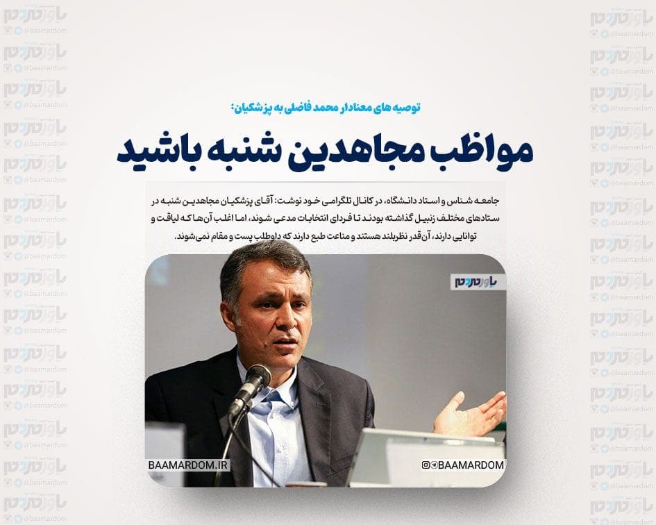مواظب مجاهدین شنبه باشید