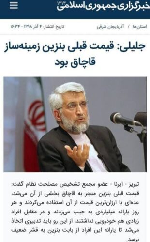 نظر جلیلی درباره افزایش قیمت بنزین - دفاع جلیلی از افزایش قیمت بنزین / بنزین لیتری ۳۵ هزارتومان! - بنزین
