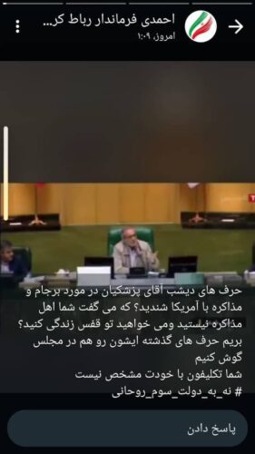 پیام فرماندار رباط کریم مجری انتخابات در حمایت از جلیلی 1 - پیام فرماندار رباط کریم در حمایت از جلیلی / گزارش رسمی ستاد دکتر پزشکیان به دادستان - جلیلیحمایت از جلیلی