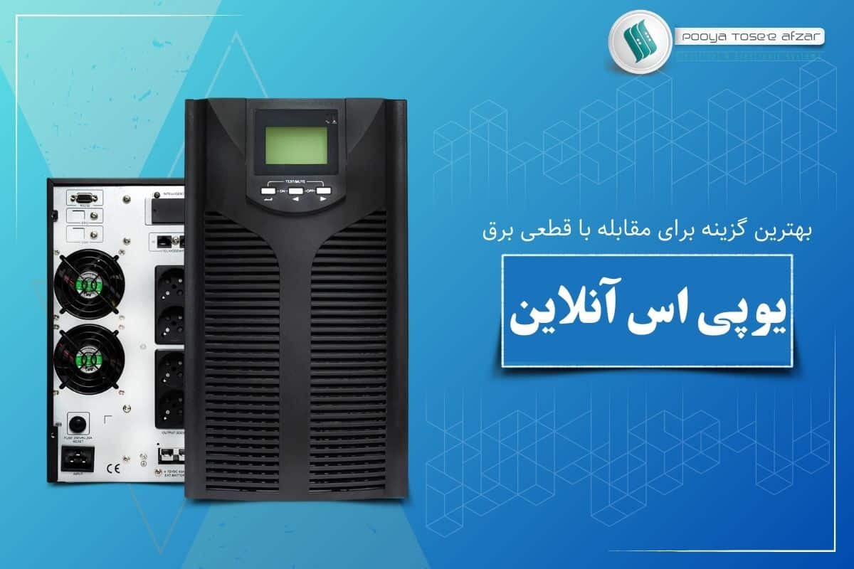 خداحافظی با قطعی برق