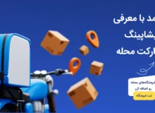 فیشاپینگ ورود به دنیای جدید درآمدزایی: فرصت بزرگ برای دریافت سهام و درآمد پایدار