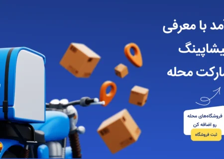 فیشاپینگ ورود به دنیای جدید درآمدزایی: فرصت بزرگ برای دریافت سهام و درآمد پایدار