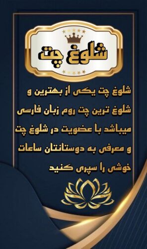 چت فارسی 