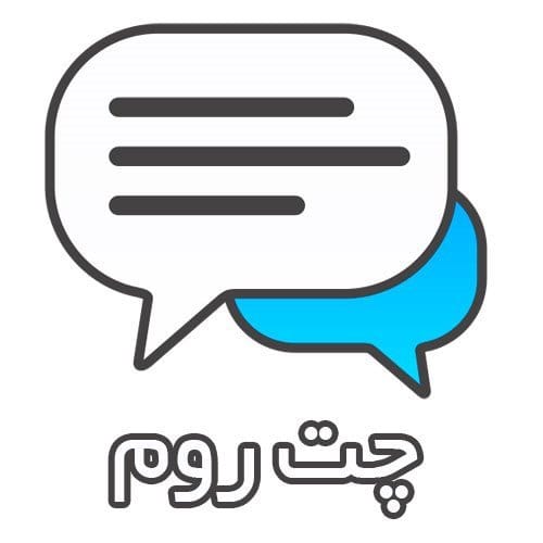 نازی چت بهترین چت روم فارسی