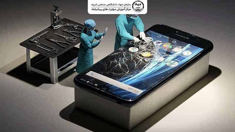 آموزش تعمیرات موبایل در تهران