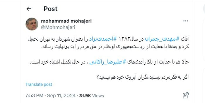 اگر به فکرمردم نیستید،نگران آبروی خود هم نیستید؟ 1 - اگر به فکرمردم نیستید،نگران آبروی خود هم نیستید؟ - تهران