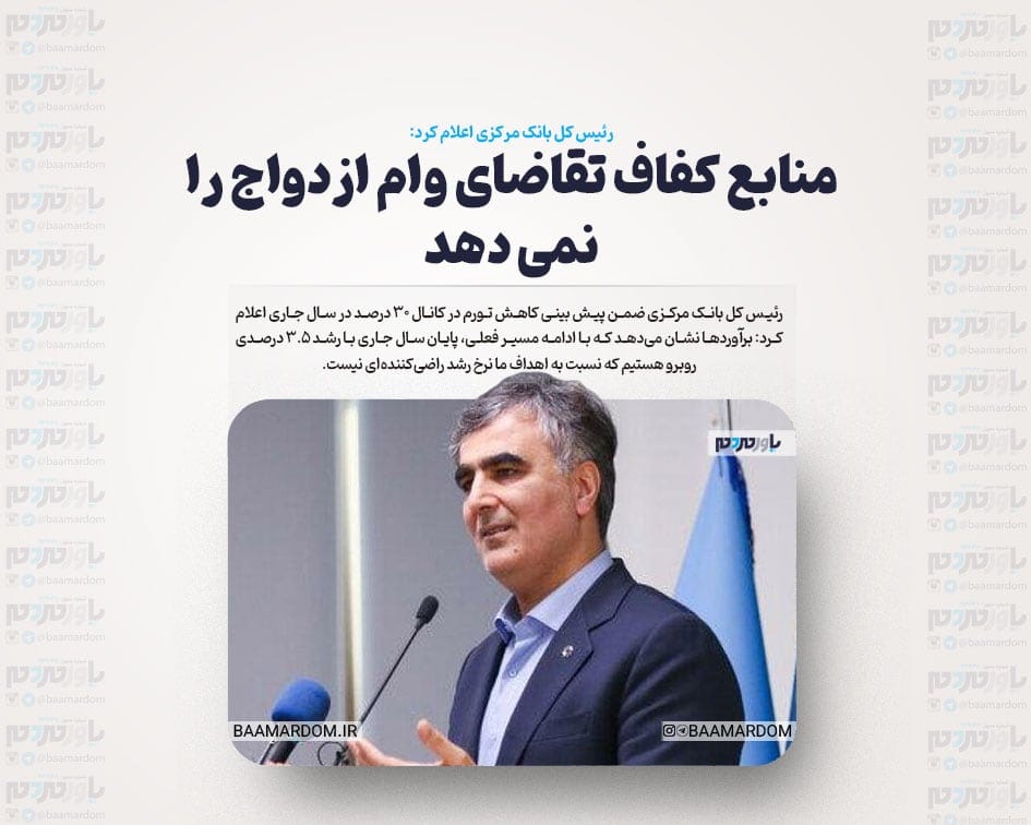 منابع کفاف تقاضای وام ازدواج را نمی دهد