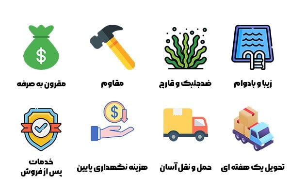 استخر پیش ساخته 