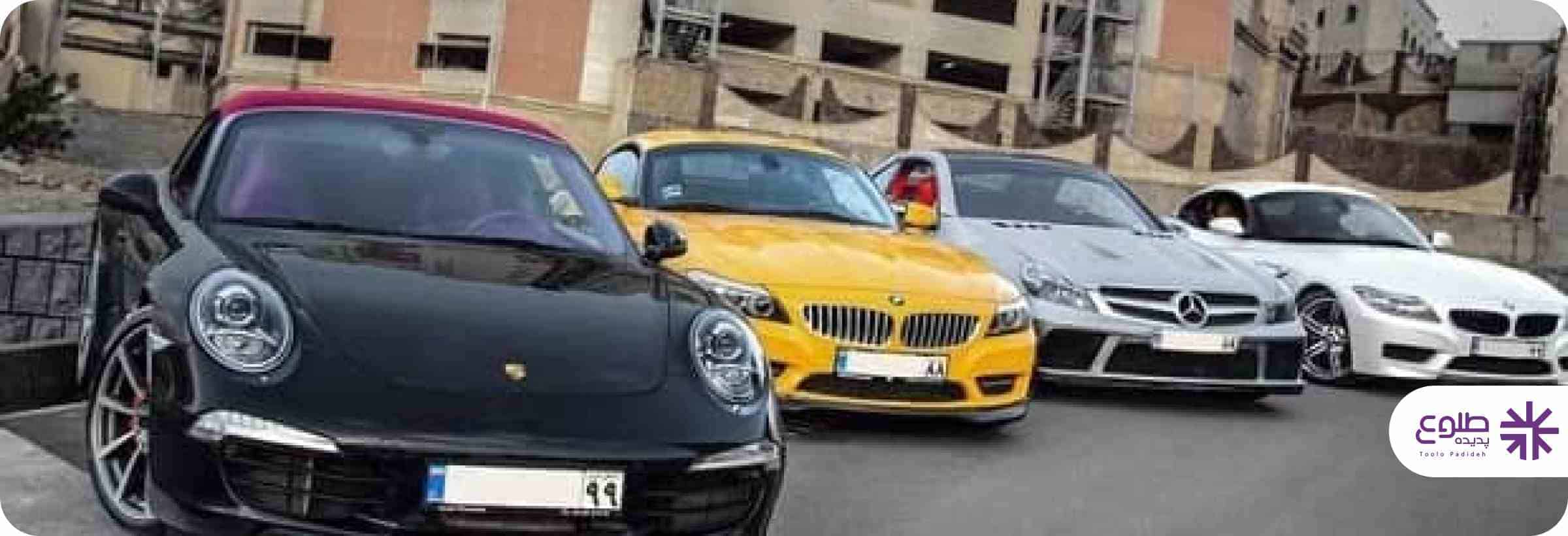با مالیات خودروهای لوکس آشنا شوید!