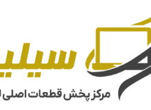 معرفی سیلیکا مرکز پخش عمده و تک قطعات لپ تاپ